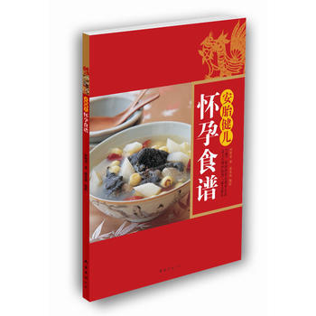 安胎健儿怀孕食谱:孕期三阶段科学调养食谱