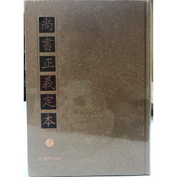 {RT}尚书正义定本-日本东方文化研究所 凤凰出版社 9787550625013 pdf epub mobi 电子书 下载