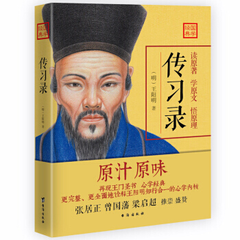 传习录 9787516806609 [明] 王阳明-RT pdf epub mobi 电子书 下载