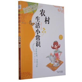 {RT}生活小常识-黄继忠著 湖南人民出版社 9787543863507