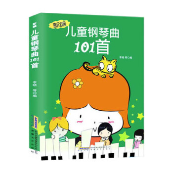 新編兒童鋼琴麯101首 正版 書籍 pdf epub mobi 下载