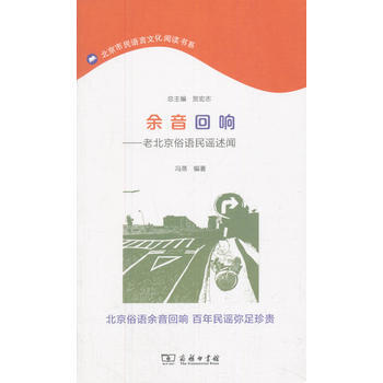 余音回响 pdf epub mobi 下载