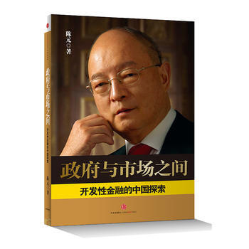 与市场之间 9787508633930 中信出版社 pdf epub mobi 下载