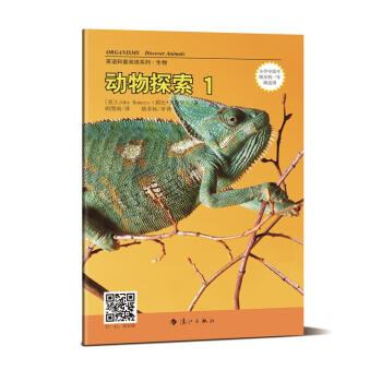 动物探索1(英语科普阅读系列)