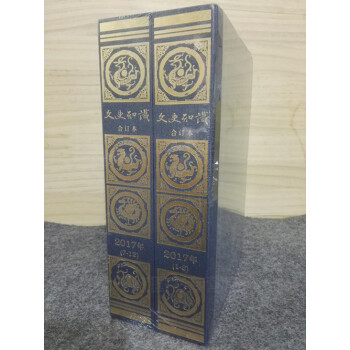 文史知识合订本2017 中华书局 pdf epub mobi 下载