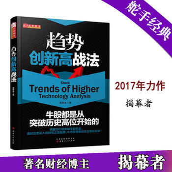 趋势创新高战法 pdf epub mobi 下载
