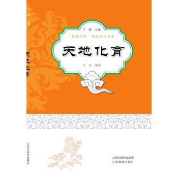 “青青子衿”天地化育