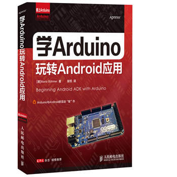 学Arduino玩转电子制作