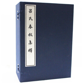 吕氏春秋集释 大字本 竖排宣纸线装 8开1函全10册 许维 华龄出版社可货到付款 pdf epub mobi 电子书 下载