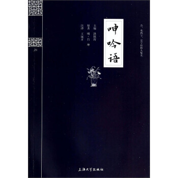 钟书国学精粹：语 pdf epub mobi 电子书 下载