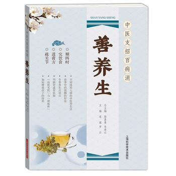 善养生 9787547836736 陆嘉惠 朱凌云-RT pdf epub mobi 电子书 下载