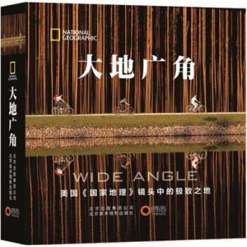 {RT}大地广角:美国《国家地理》镜头中的之地-(美)普罗兹曼,蓝纯 北京美术摄影出版社