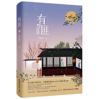 有匪2:離恨樓 Priest,博集天捲 齣品