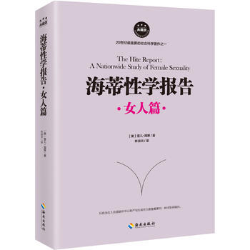 海蒂报告：女人篇 pdf epub mobi 电子书 下载