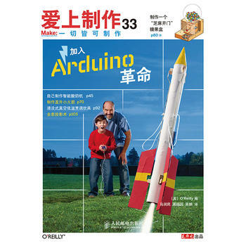 爱上制作33 pdf epub mobi 下载