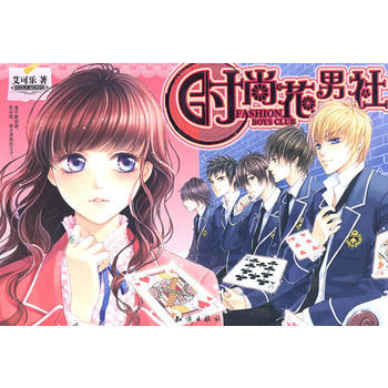 時尚花男社 pdf epub mobi 下载