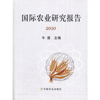 国际农业研究报告2010 pdf epub mobi 下载