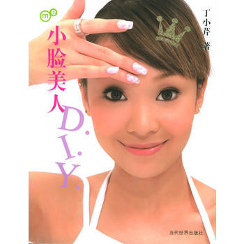 小臉美人 pdf epub mobi 下载