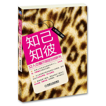 "知己知彼 pdf epub mobi 电子书 下载