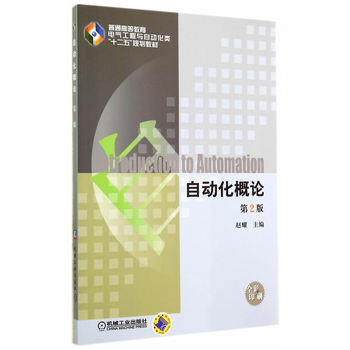 自动化概论 pdf epub mobi 电子书 下载