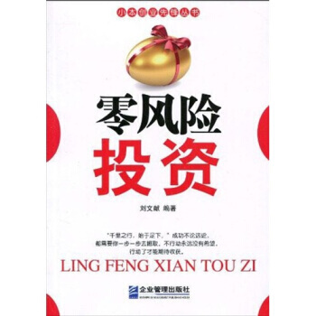 投资 pdf epub mobi 下载
