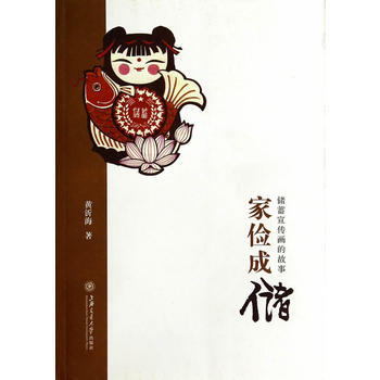 家俭成储 pdf epub mobi 下载