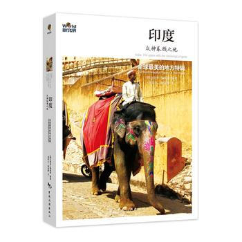 RTDK 印度 众神眷顾之地 9787503257711 中国旅游出版社
