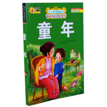 童年 小脚鸭正版 彩绘注音版 长江出版社 儿童书籍 大字体 pdf epub mobi 电子书 下载