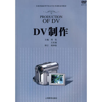 DV製作