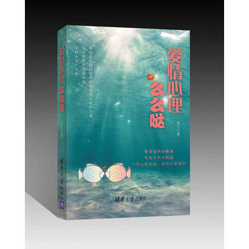 爱情心理么么哒 安子 pdf epub mobi 电子书 下载