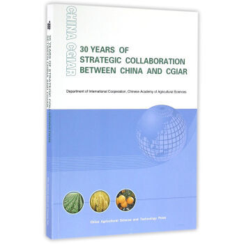 中国与国际农业研究磋商组织战略合作三十年:英文 9787511624437 pdf epub mobi 电子书 下载