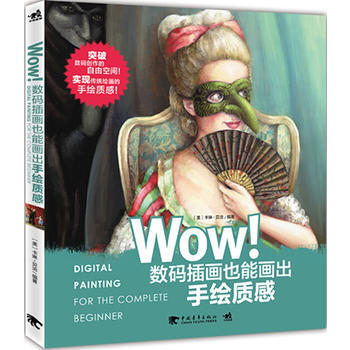 Wow!數碼插畫也能畫齣手繪質感 9787515325491 pdf epub mobi 電子書 下載