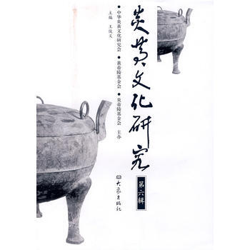 炎黄文化研究：第六辑 pdf epub mobi 电子书 下载