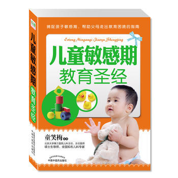 儿童敏感期教育 pdf epub mobi 电子书 下载