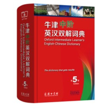现货 牛津中阶英汉双解词典 (新版)第5版第五版商务印书馆 初中高中高阶中学生英语词典 英语字典辞典 pdf epub mobi 下载
