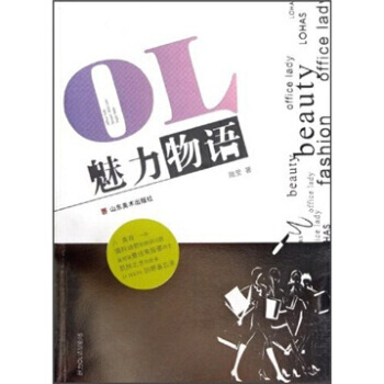 魅力OL情景剧场：OL魅力物语 pdf epub mobi 下载