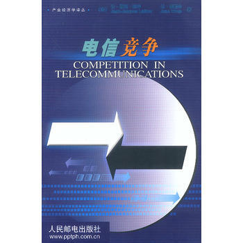 电信竞争 9787115092847 人民邮电出版社 pdf epub mobi 电子书 下载