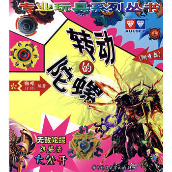 {RT}轉動的陀螺-於仲著 華中科技大學齣版社 9787560945514 pdf epub mobi 下载