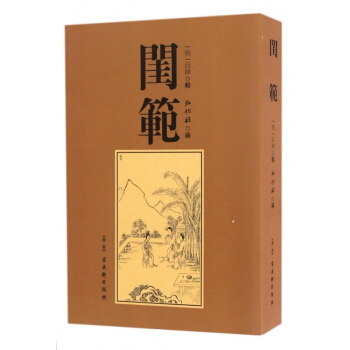 闺范 pdf epub mobi 电子书 下载