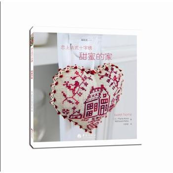戀上法式十字綉:甜蜜的傢 9787508076638 pdf epub mobi 下载
