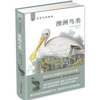 澳洲鳥類 9787568233187