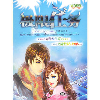 極限任務 pdf epub mobi 下载