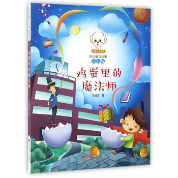 {RT}鸡蛋里的魔法师-马成志 吉林美术出版社 9787557515690 pdf epub mobi 下载