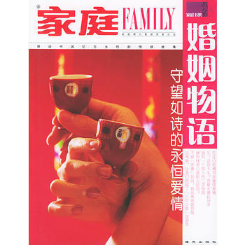 婚姻物语 pdf epub mobi 电子书 下载