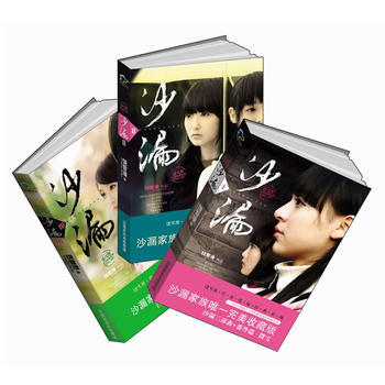 沙漏全本套裝(網全國) pdf epub mobi 下载