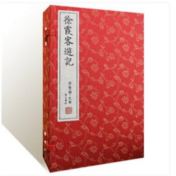 徐霞客游记 中国古代地理国学古籍手工宣纸线装一函六册国学经典可货到付款 pdf epub mobi 电子书 下载