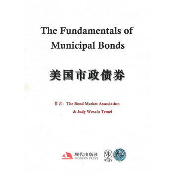 美国市政债券 pdf epub mobi 下载