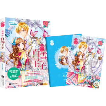 {RT}格林紀:白雪王子-萌小七 江蘇文藝齣版社 9787539982915 pdf epub mobi 電子書 下載