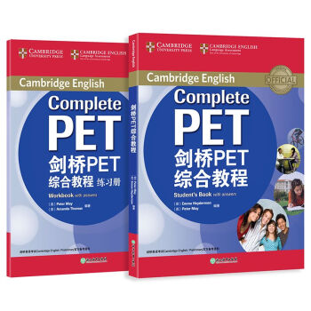 劍橋PET綜閤教程 劍橋PET 劍橋PET考試 劍橋PET綜閤教程 劍橋通用英語 劍橋PET官方備考