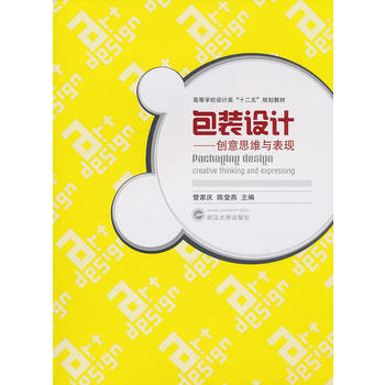 正版刚包装设计——创意思维与表现9787307080638管家庆,陈莹燕 pdf epub mobi 电子书 下载